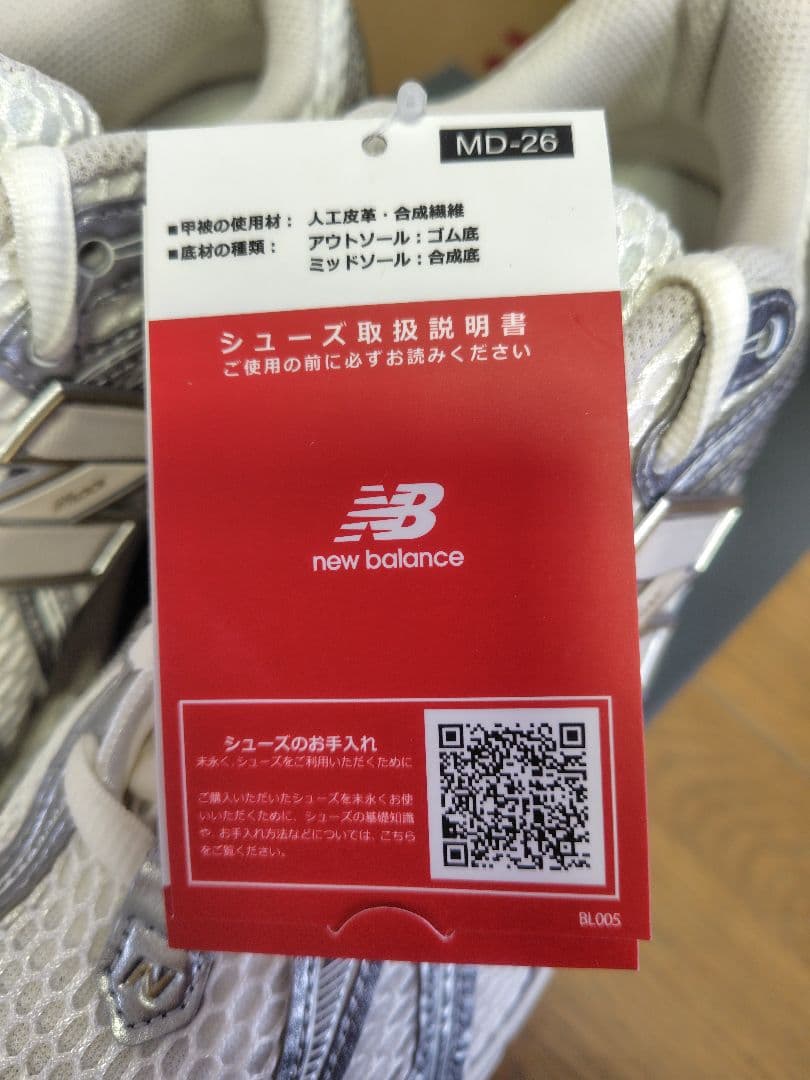 未使用品タグ付きNew Balance 1906R シルバー/ホワイト