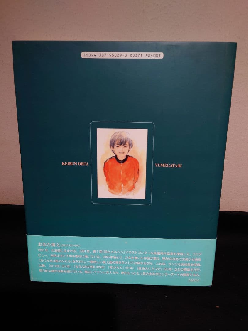 【おおた慶文 画集】7点　※初版3点