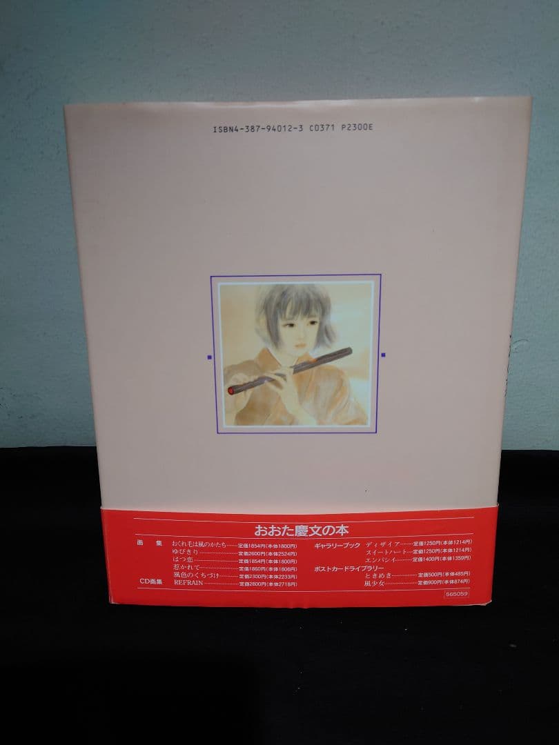 【おおた慶文 画集】7点　※初版3点