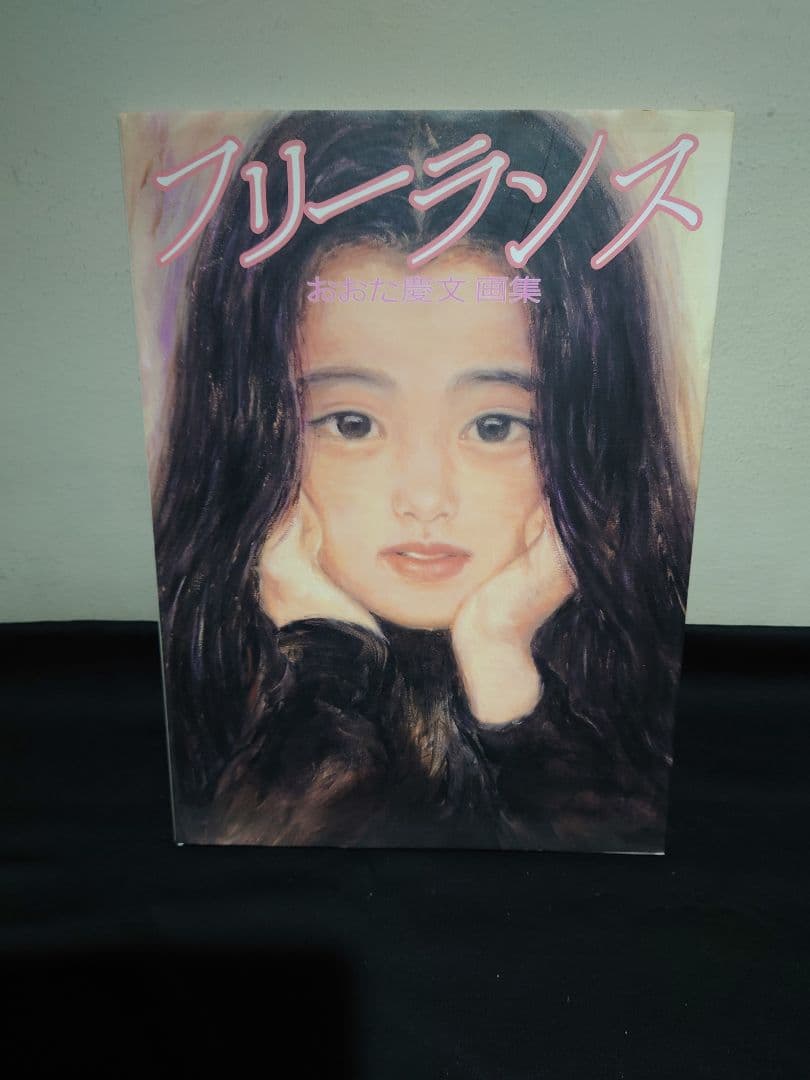 【おおた慶文 画集】7点　※初版3点