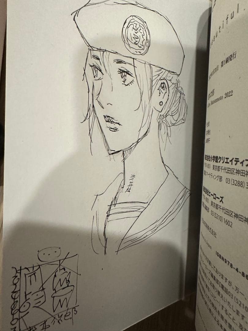 beautiful place(1) 直筆イラスト入りサイン本 特典付き