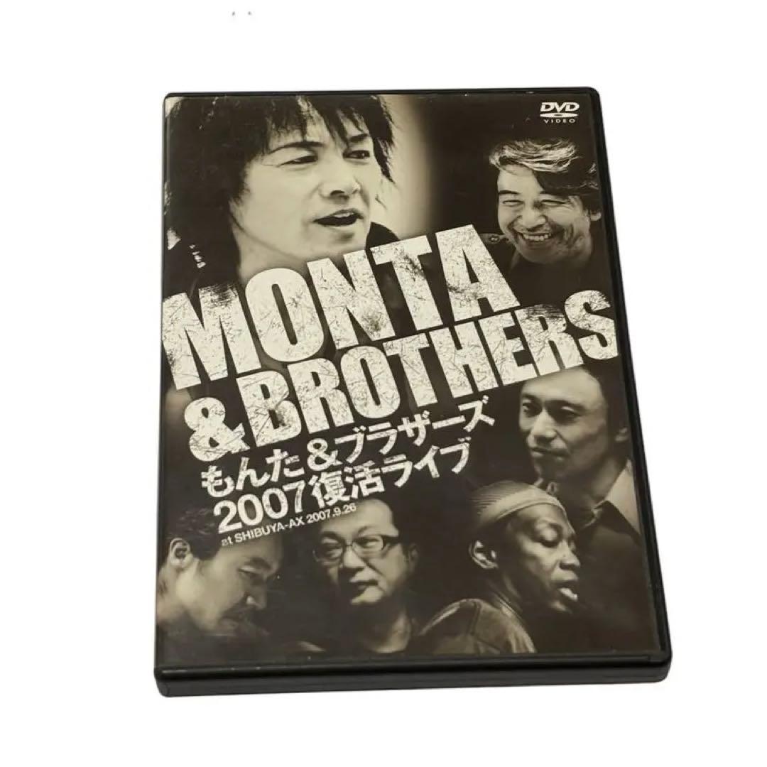 セル版　もんた&ブラザーズ2007復活ライブ DVD 廃盤
