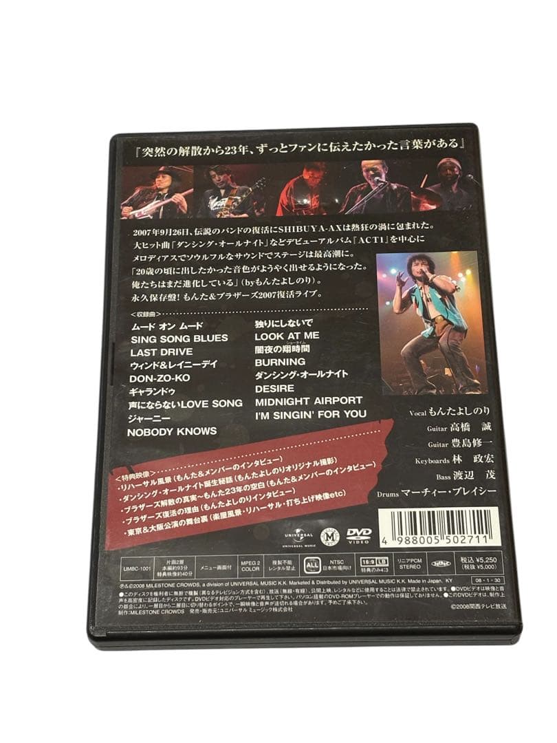 セル版　もんた&ブラザーズ2007復活ライブ DVD 廃盤