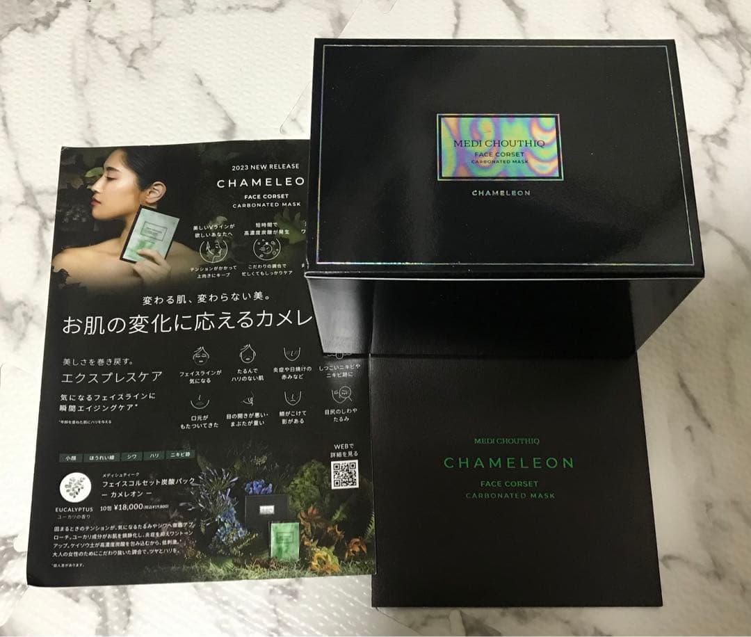 メディシュティーク　カメレオン　MEDI CHOUTHIQ 10回分