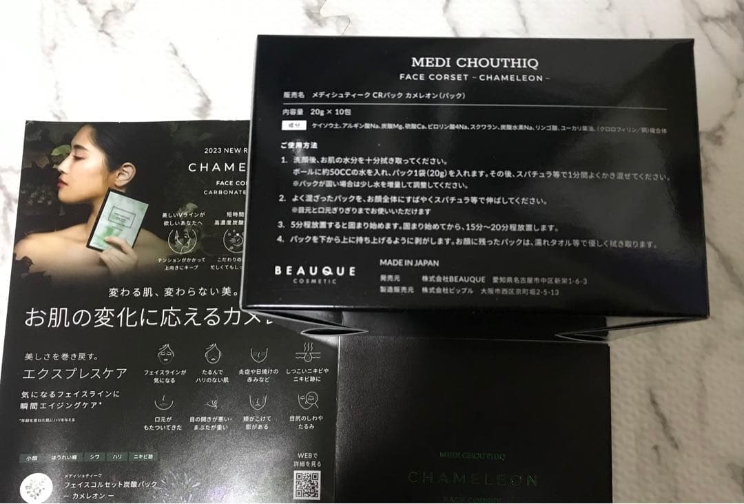 メディシュティーク　カメレオン　MEDI CHOUTHIQ 10回分