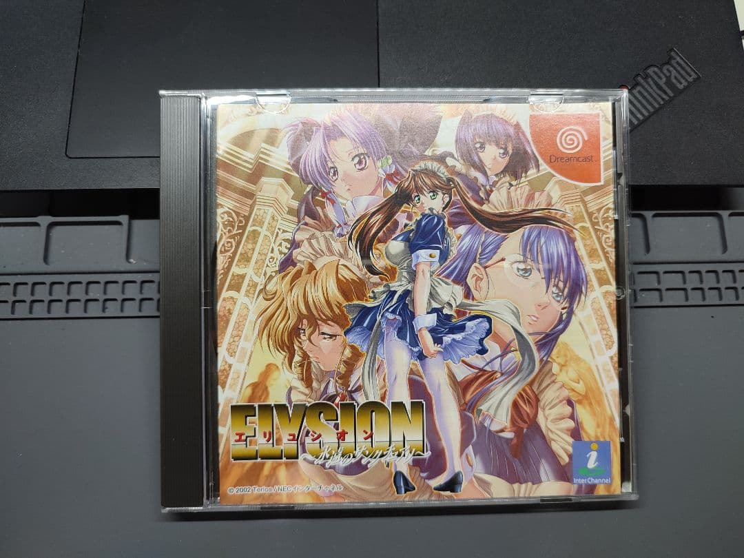 Dreamcast版　エリシオン