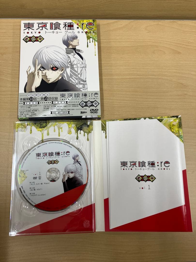 東京喰種:re DVD 全１〜4 初回限定