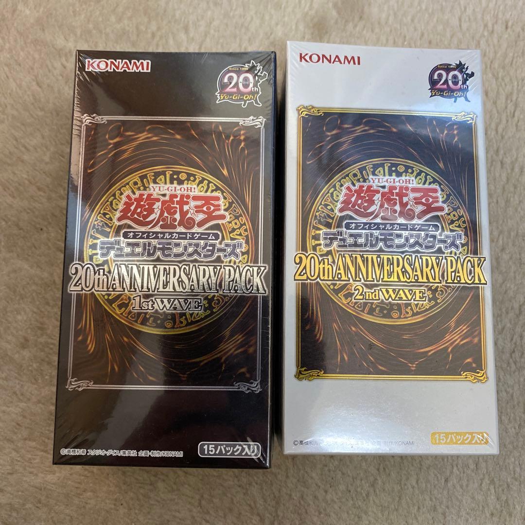 遊戯王OCG デュエルモンスターズ 20th ANNIVERSARY PACK 1nd WAVE 2ndWAVE
