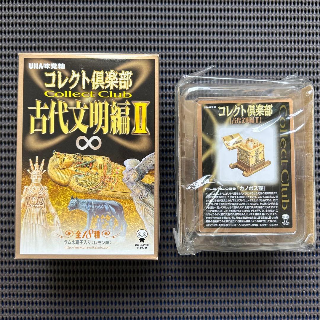 【美品】コレクト倶楽部　古代文明編２　歴史・七不思議フィギュア　１９種フルセット