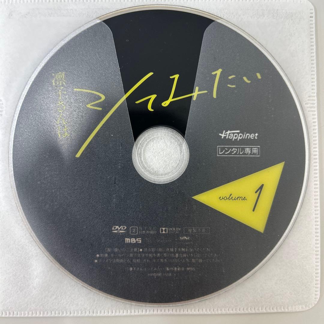 凛子さんはシてみたい　DVD 全2巻　全巻セット　レンタル落ち