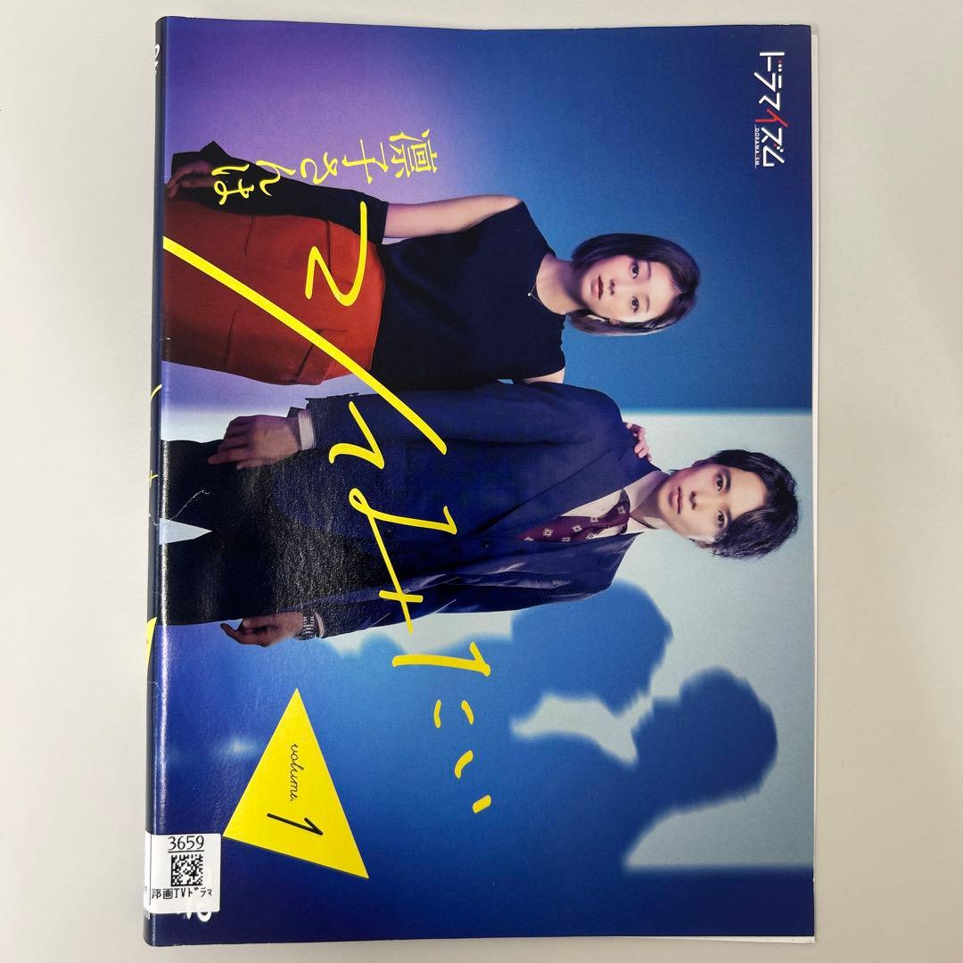 凛子さんはシてみたい　DVD 全2巻　全巻セット　レンタル落ち