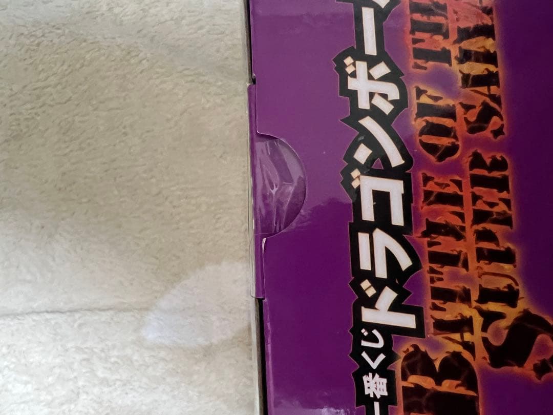 ドラゴンボール一番くじ　B賞超サイヤ人　孫悟空　C賞フリーザ　フィギュアセット