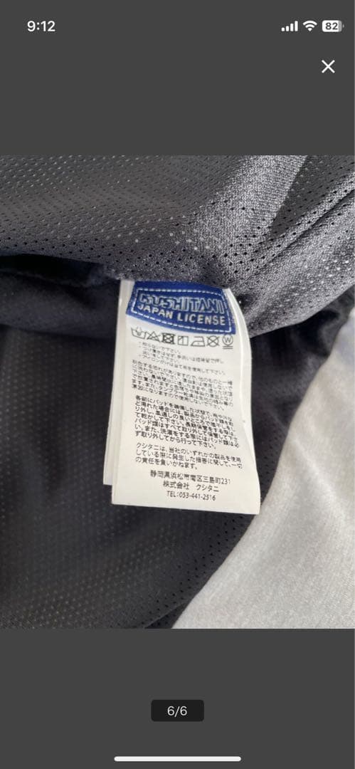 KUSHITANI ベクトルジャケット L グレー