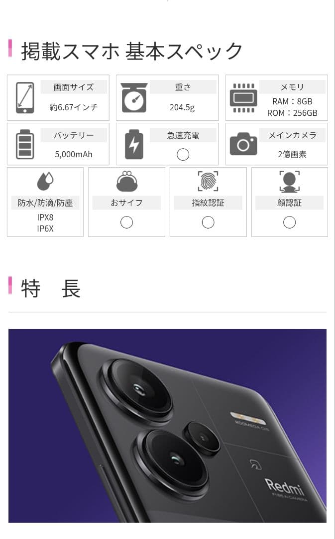 スマートフォン本体 Redmi Note 13 Pro+ 5G Moonlight White