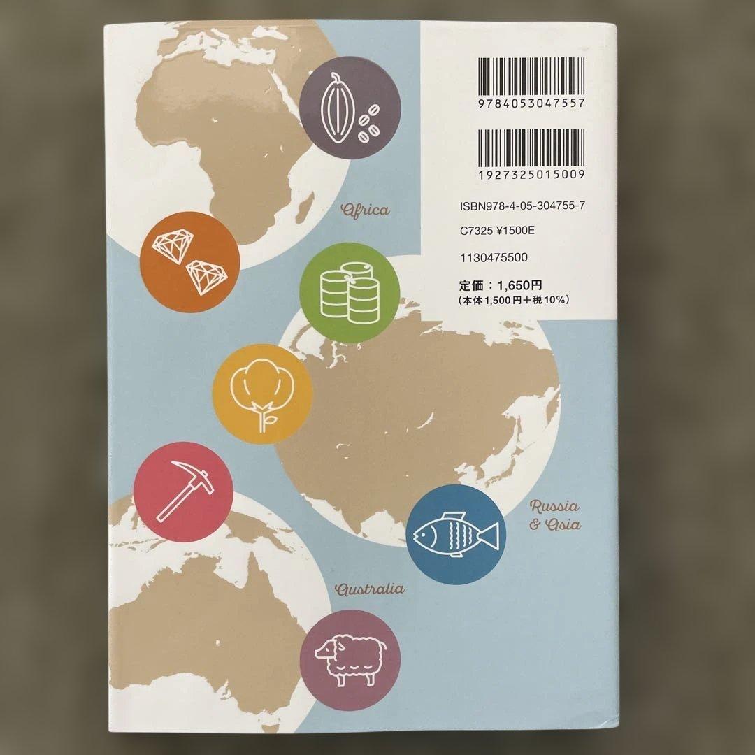 【美品】村瀬のゼロからわかる地理B、地理B論述問題が面白い程解ける本、地理の研究