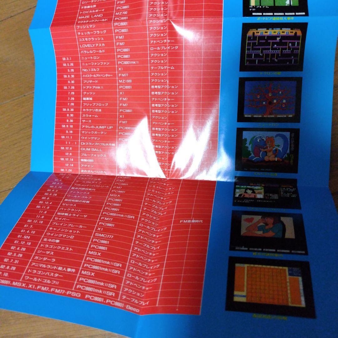 超希少CD エニックスゲームミュージックスクウェア レトロゲーム