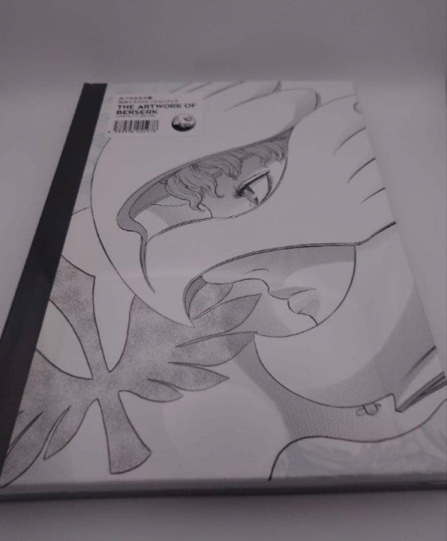 【新品未開封品】大ベルセルク展 公式イラストレーションブック 図録　3冊