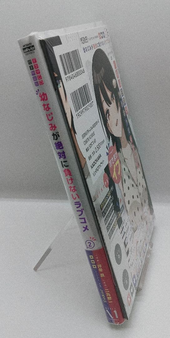 幼なじみが絶対に負けないラブコメ 13冊セット 特典付き 未開封有り しぐれうい