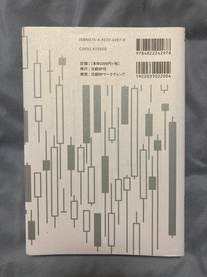 マーケットのテクニカル分析 練習帳 板読みデイトレード術その他 合計5冊セット