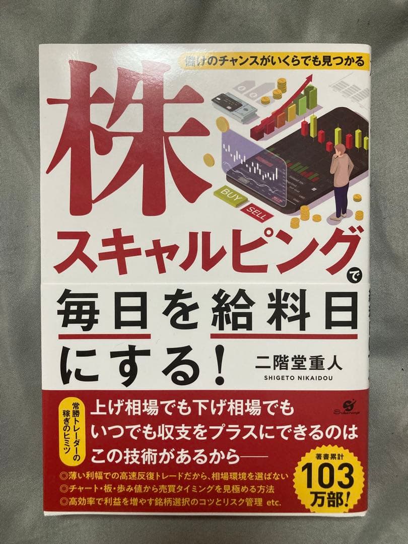 マーケットのテクニカル分析 練習帳 板読みデイトレード術その他 合計5冊セット