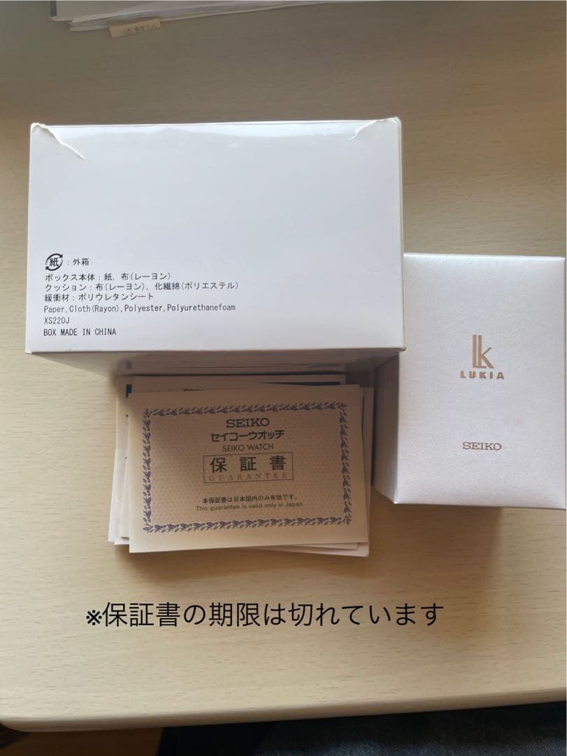 SEIKO LUKIA ルキア 1B22-OCKO 美品