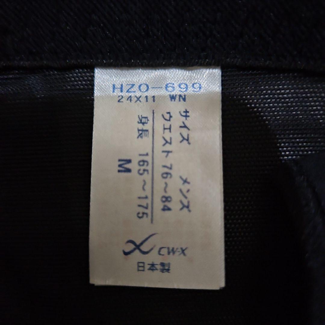 HZO-699 CW-X ジェネレーター2.0 メンズ M
