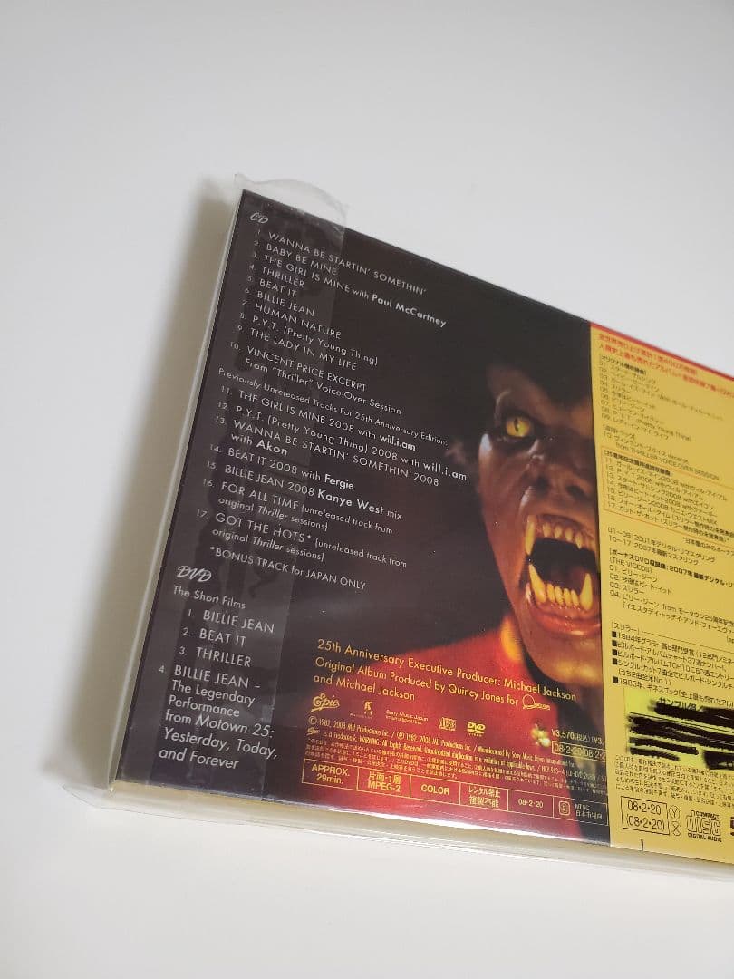 マイケル・ジャクソン『スリラー25周年記念リミテッド・エディション期間限定生産盤