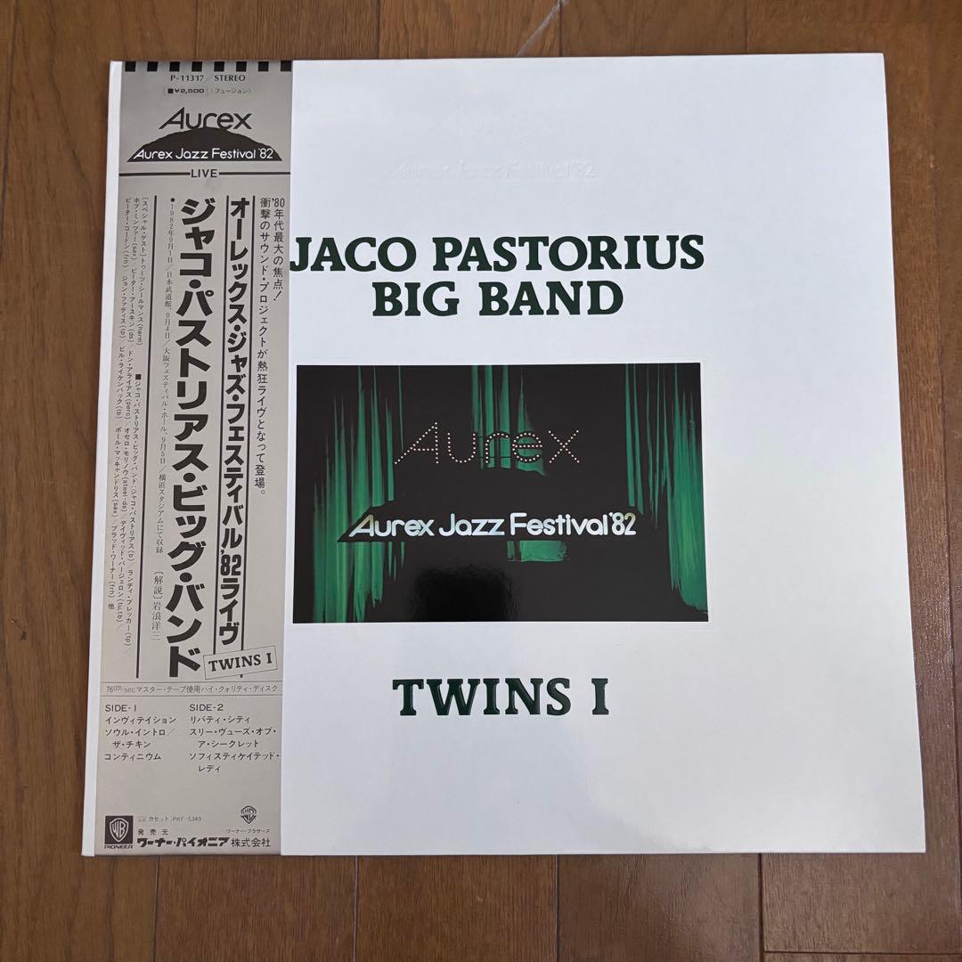 Aurex Jazz Festival '81 ‘82 ジャコ他　LP8枚セット