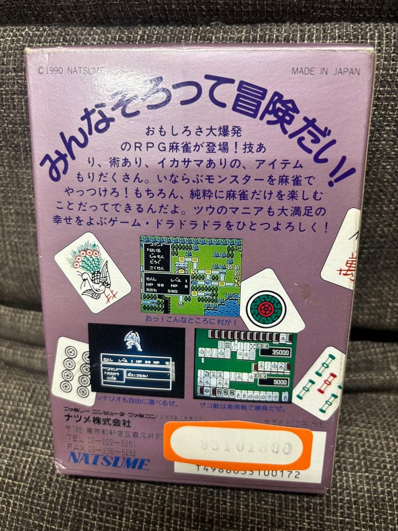 送料無料　DORA3 ドラドラドラ　箱説付