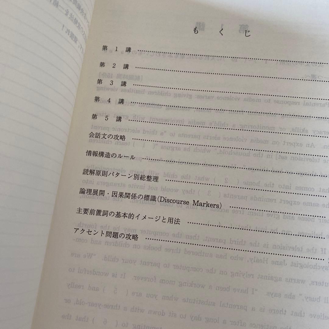 【入手困難】代ゼミテキスト　早大英語 佐々木和彦 冬期直前講習会