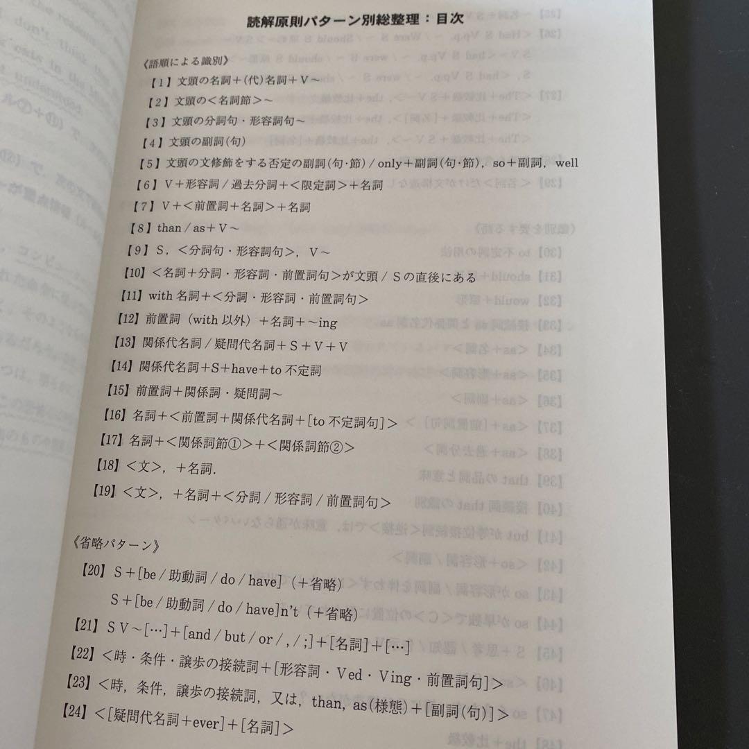 【入手困難】代ゼミテキスト　早大英語 佐々木和彦 冬期直前講習会