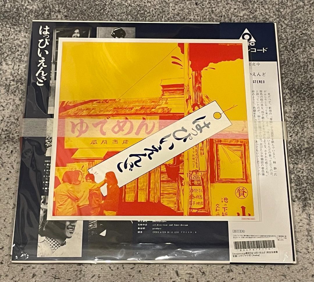 メガジャケ付　はっぴいえんど 完全生産限定アナログ盤　レコード