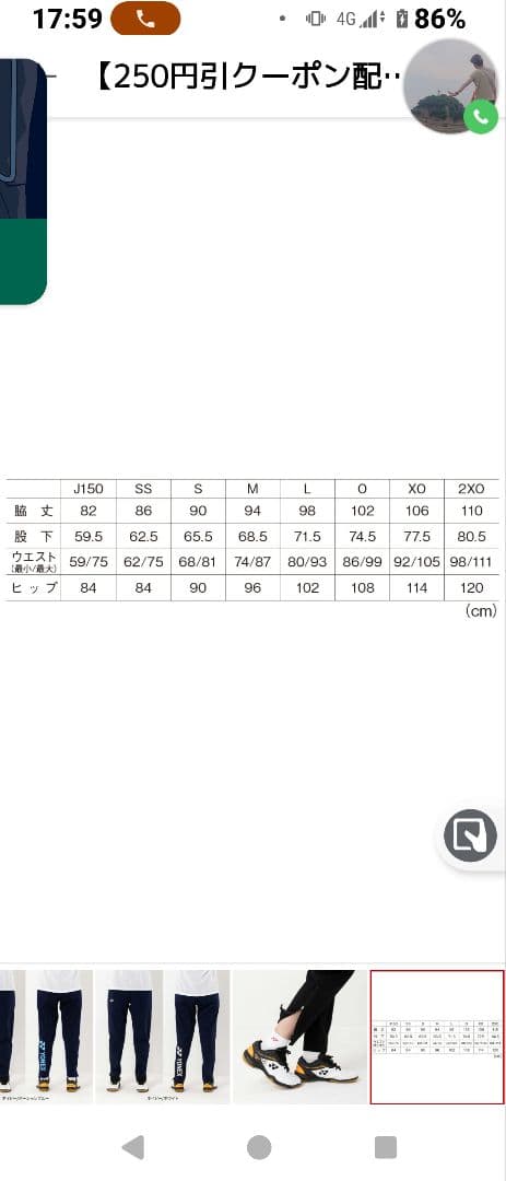 タグ付きYONEX ウォームアップパンツ ブラック　Ｌ