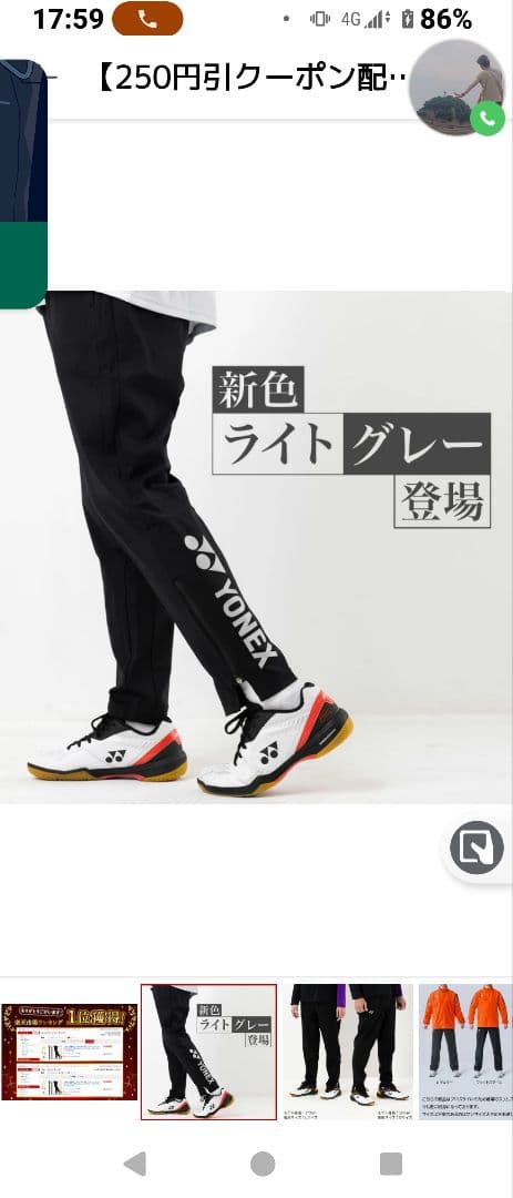 タグ付きYONEX ウォームアップパンツ ブラック　Ｌ