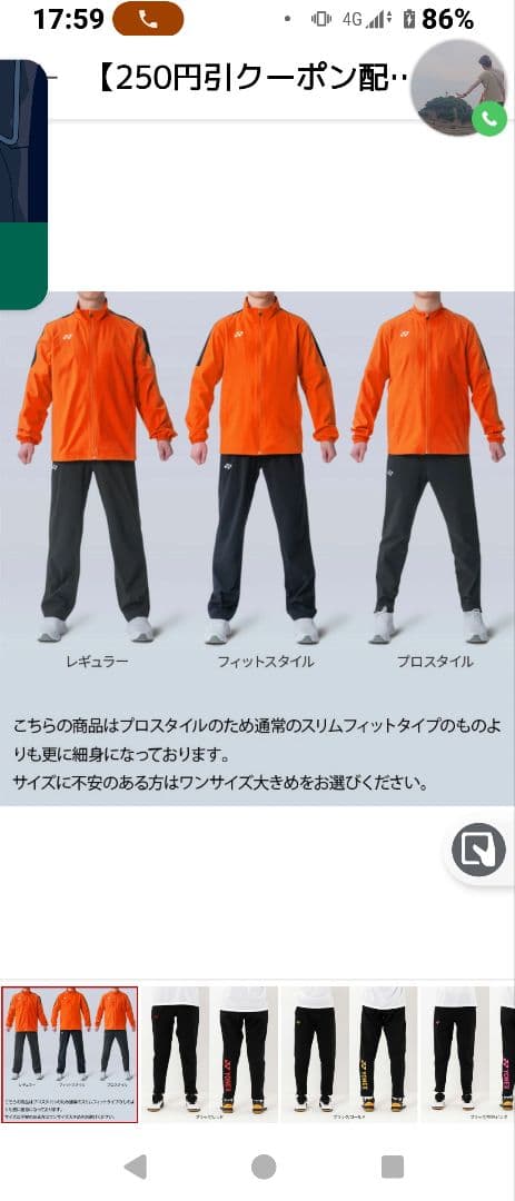 タグ付きYONEX ウォームアップパンツ ブラック　Ｌ