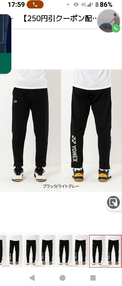 タグ付きYONEX ウォームアップパンツ ブラック　Ｌ