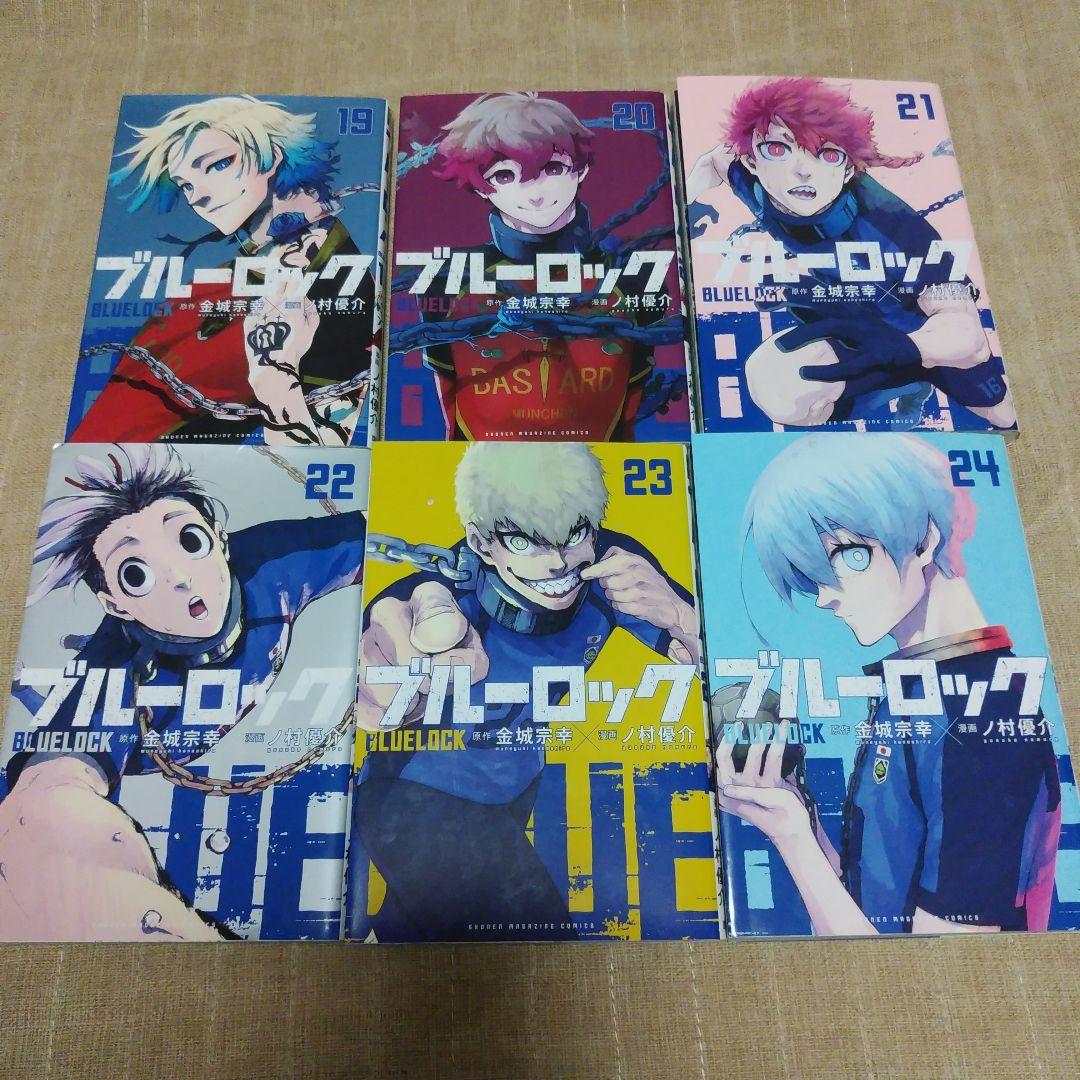 【漫画】ブルーロック　1～30巻　エピソード凪1.2巻　金城宗幸