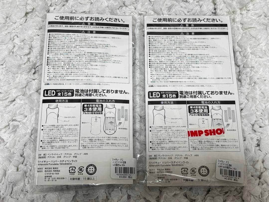 ハイキュー!! 宮侑 バースデイペンライト 等身 SD 2点セット