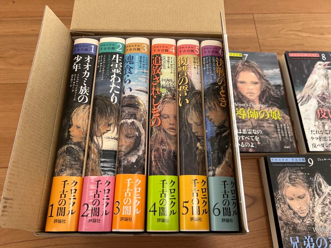 クロニクル　千古の闇　全巻セット　ポストカード