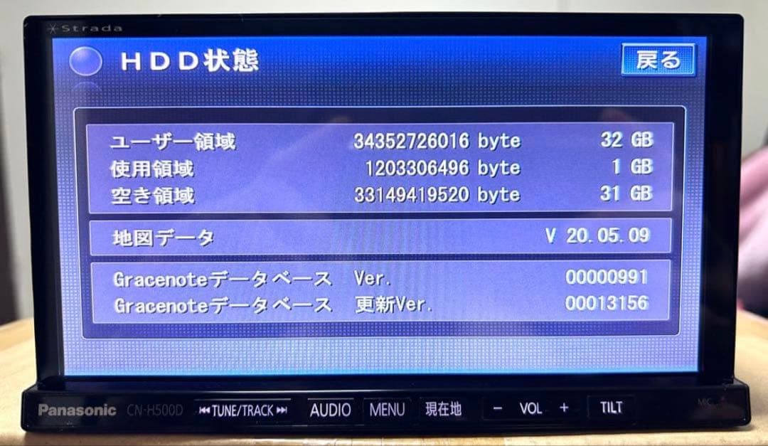 フルセグ 2021年版地図 CN-H500DFA HDDナビ　パナソニック