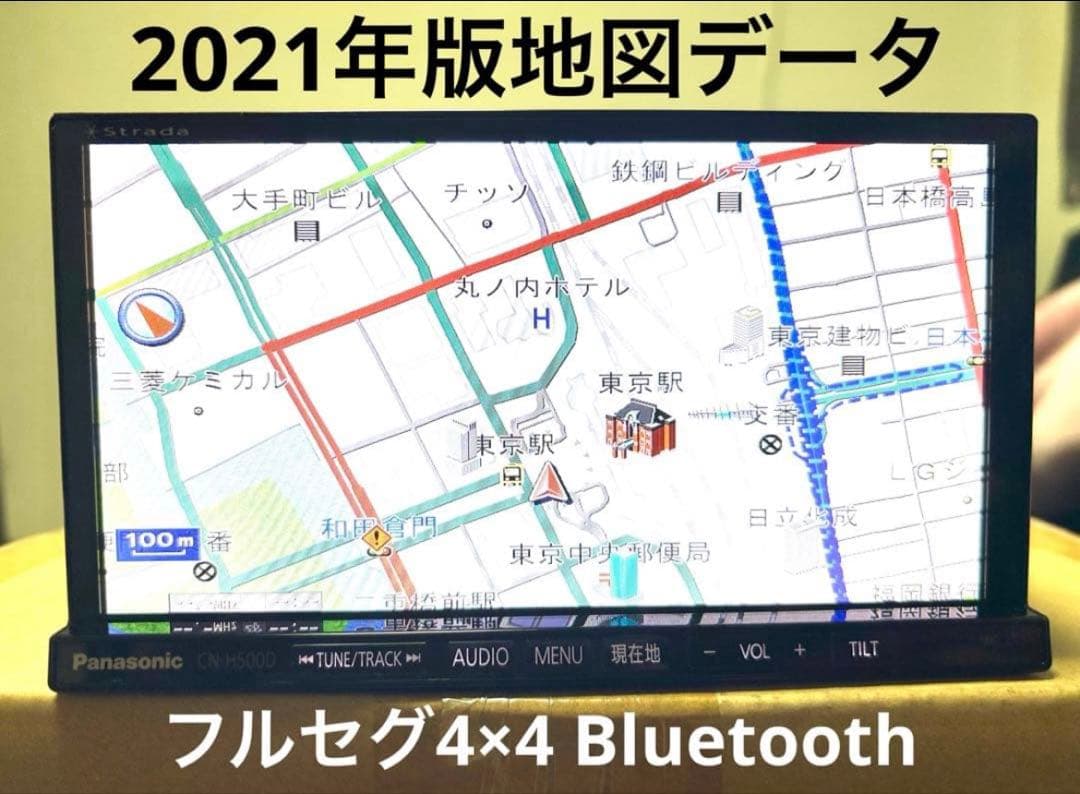 フルセグ 2021年版地図 CN-H500DFA HDDナビ　パナソニック