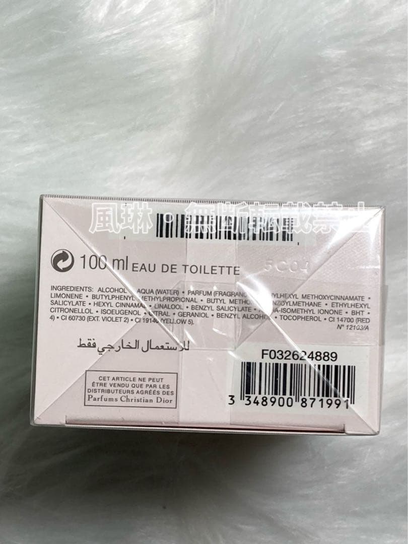 ミスディオール ブルーミングブーケ オードゥトワレ 100ml