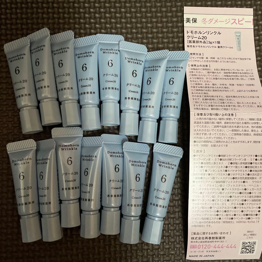 ドモホルンリンクル 薬用クリームc クリーム20G 3g 15本セット
