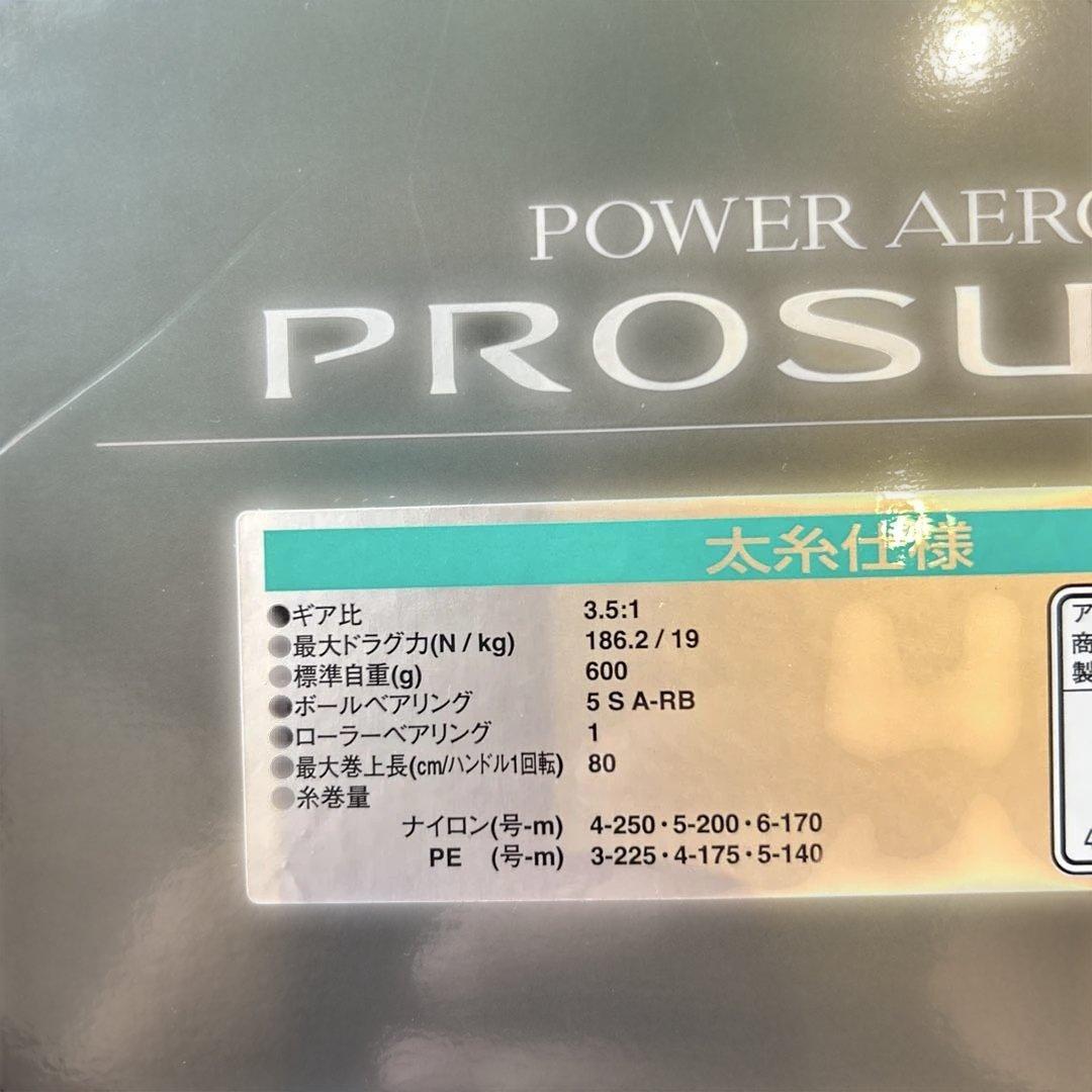 SHIMANO パワーエアロプロサーフ