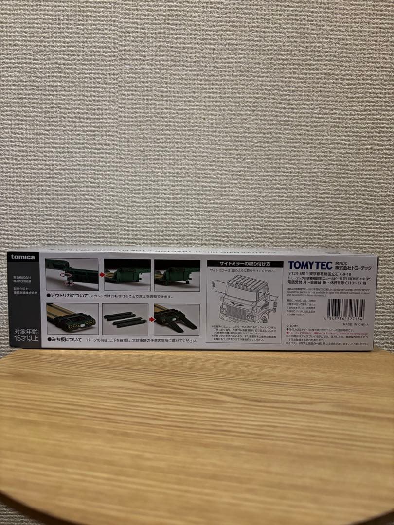 ミニカー TOMICA LIMITED VINTAGE NEO HINO HH341