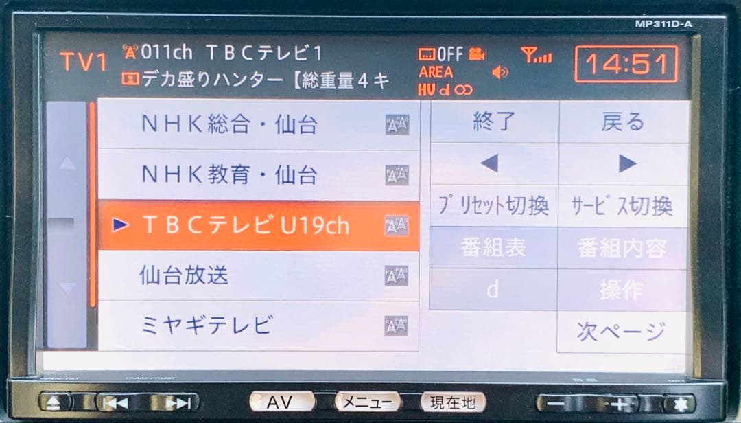 MP311D-A カーナビ ￼パイオニア PIONEER Bluetooth11