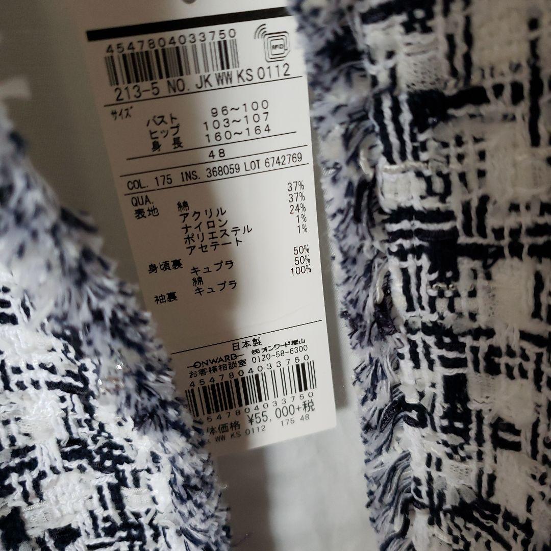 23区　23区L　大きいサイズ　ジャケット　クラレンソン　ツイード　48