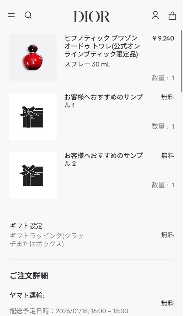 ほぼ未使用　Dior ヒプノティックプワゾン ディオール 30ml