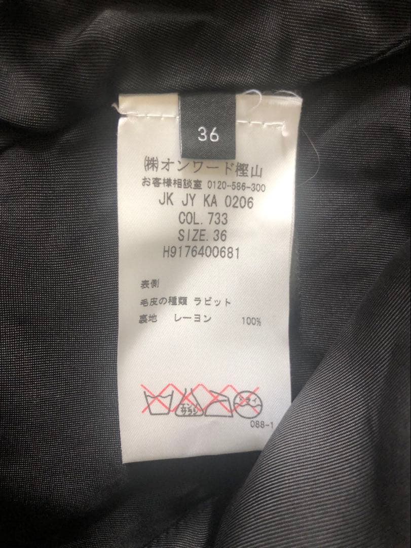 JOSEPH ジョセフ　レオパード　ラビットファー