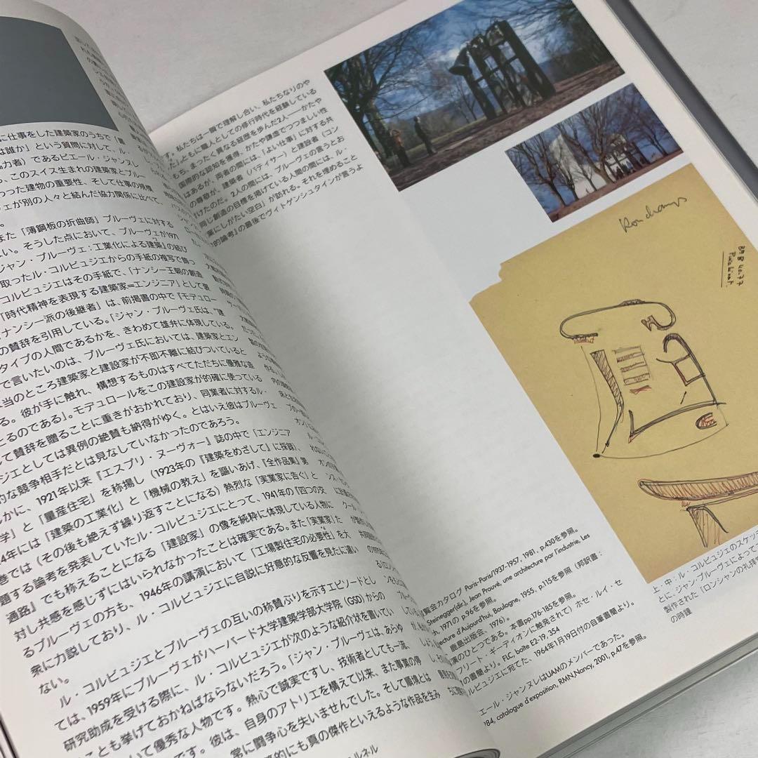 ▽9L　ジャン・プルーヴェ　Jean Prouve　TOTO出版　初版　良好